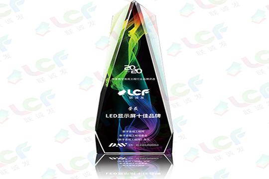 喜讯 | kaiyun开云斩获2020年度LED显示屏十佳品牌