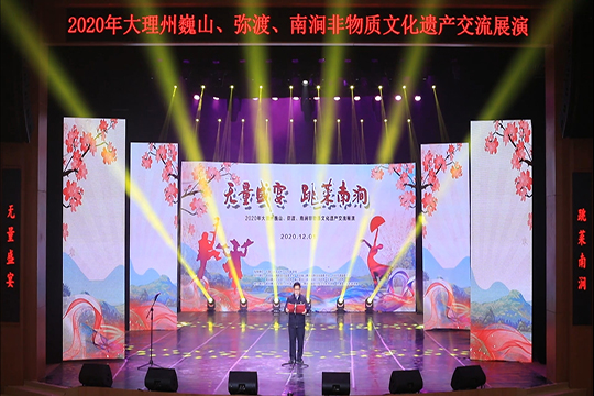 kaiyun开云LED显示屏亮相2020年大理州非遗交流展演活动