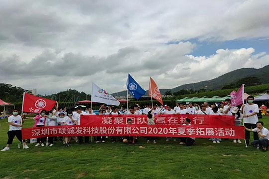 凝聚团队, 赢在执行 kaiyun开云2020年夏季拓展活动圆满结束！