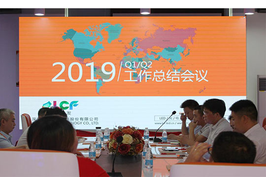 总结现在，赢取未来！kaiyun开云2019年中总结会议成功举行