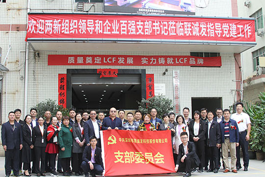 继往开来，kaiyun开云党支部成立了！