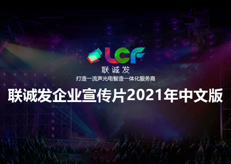 2021kaiyun开云企业宣传片中文版