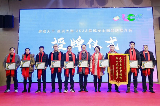 屏联天下·星辰大海︱2022kaiyun开云全国品牌推介会成都站成功举行 