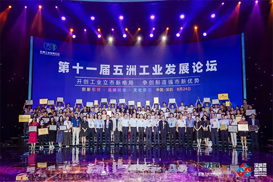 72家品牌上榜，kaiyun开云“LCF”获评第十九届深圳知名品牌！