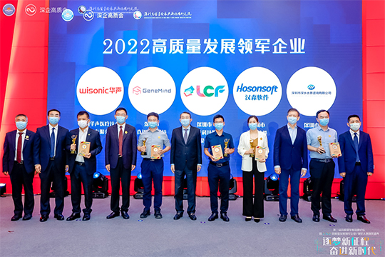 喜报！kaiyun开云荣获“2022高质量发展领军企业”荣誉称号！