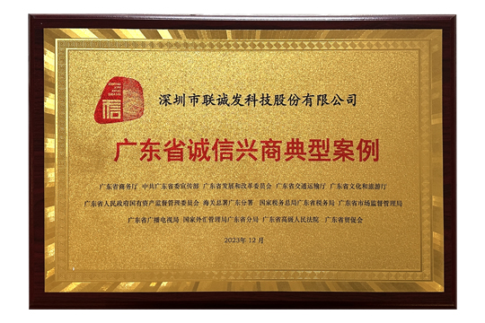 宝安日报：宝企kaiyun开云获评广东省诚信兴商典型案例