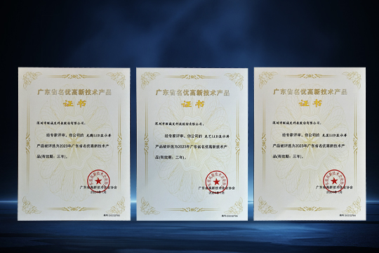喜报 | kaiyun开云3款LED屏产品获评“广东省名优高新技术产品”