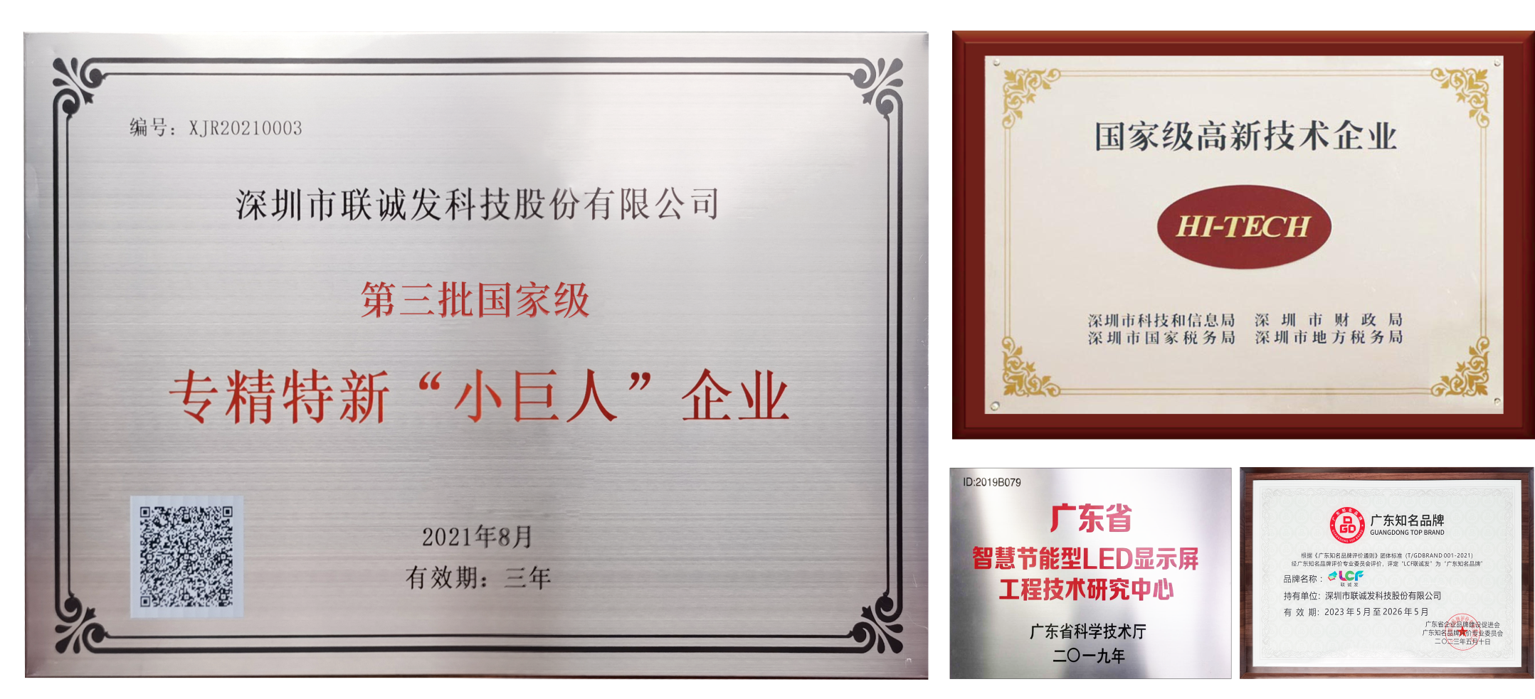 LED广告屏