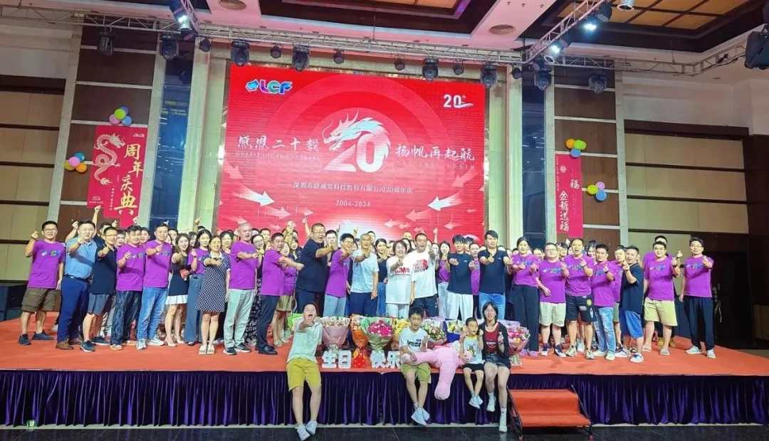 kaiyun开云20周年庆