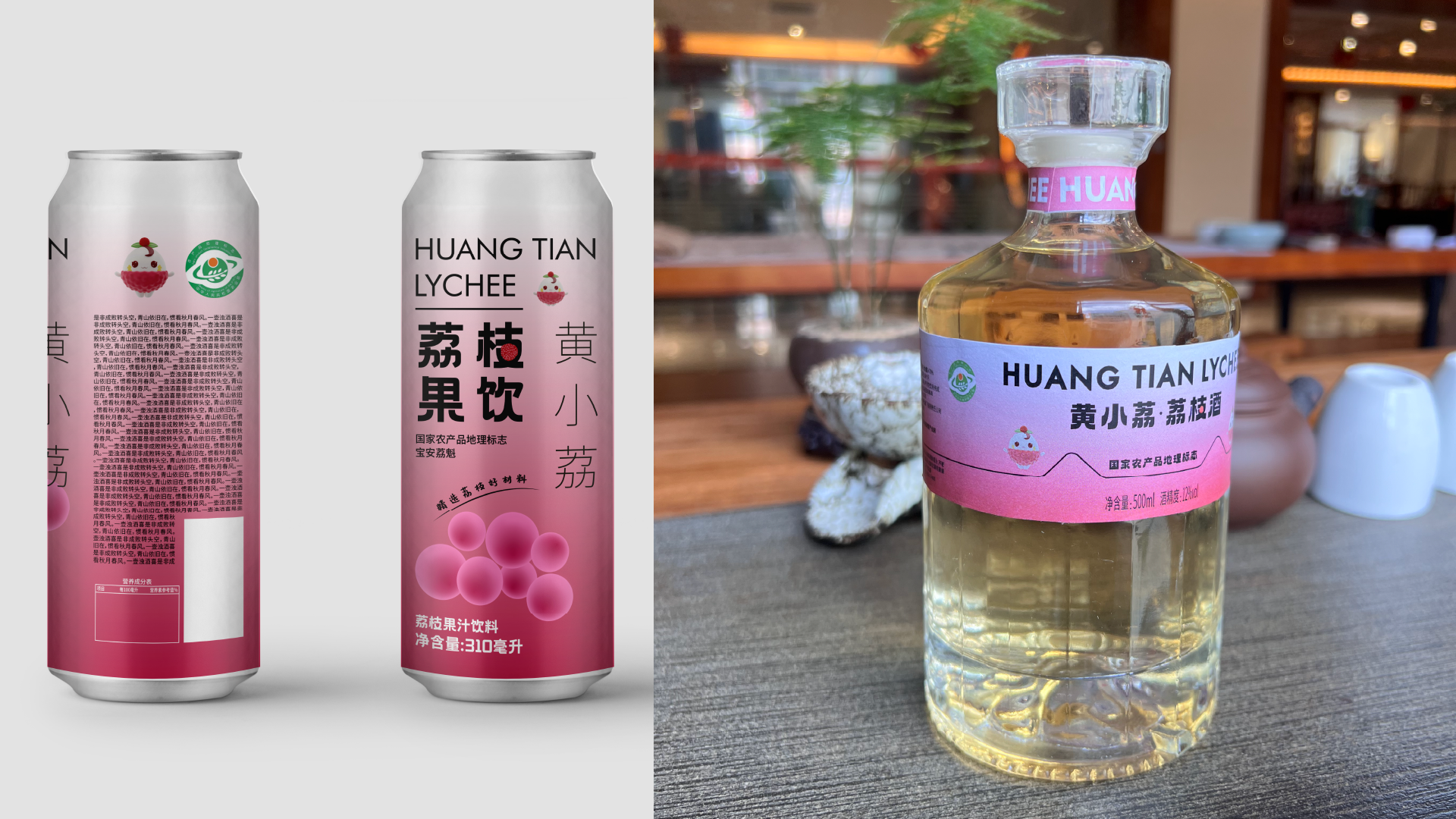 黄田荔枝酒