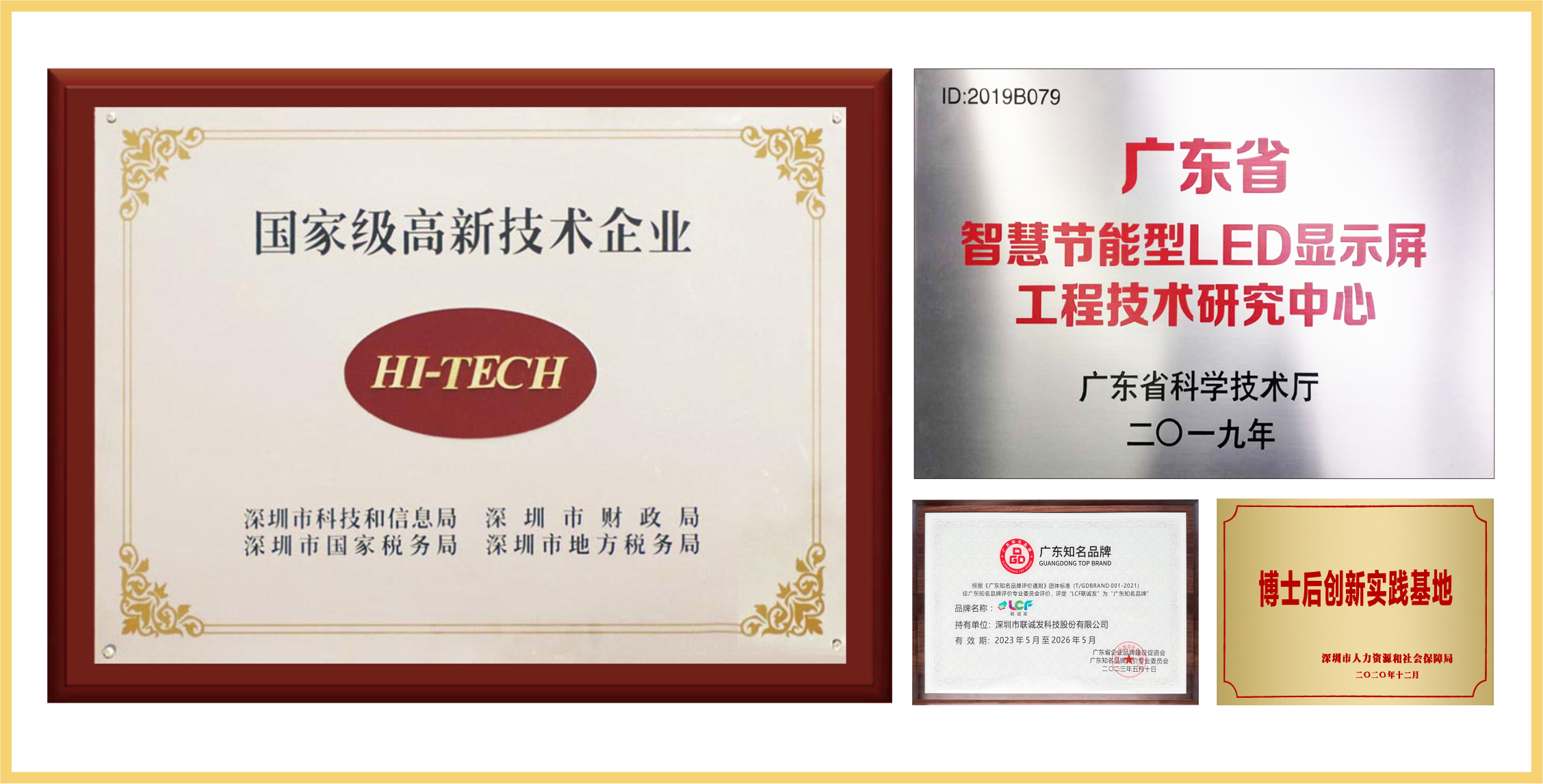 LED显示屏