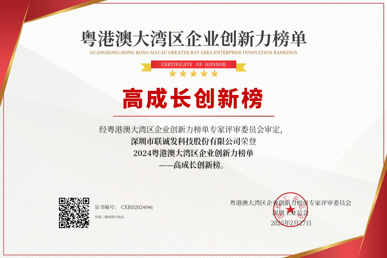 kaiyun开云荣登高成长创新榜